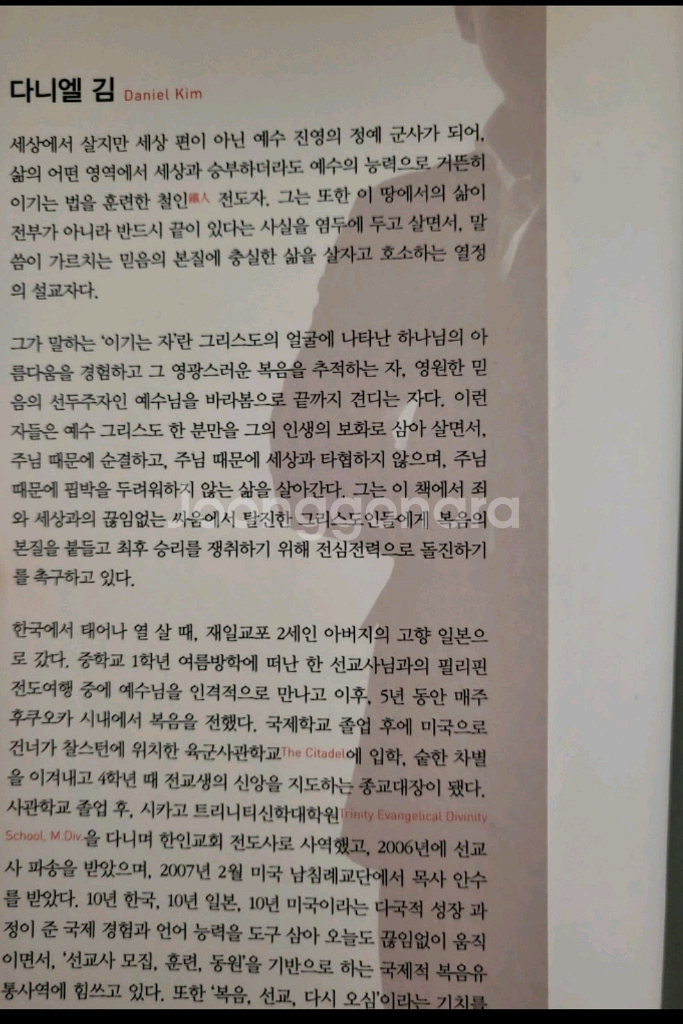 이기는자 책 다니엘 김님 저서--2