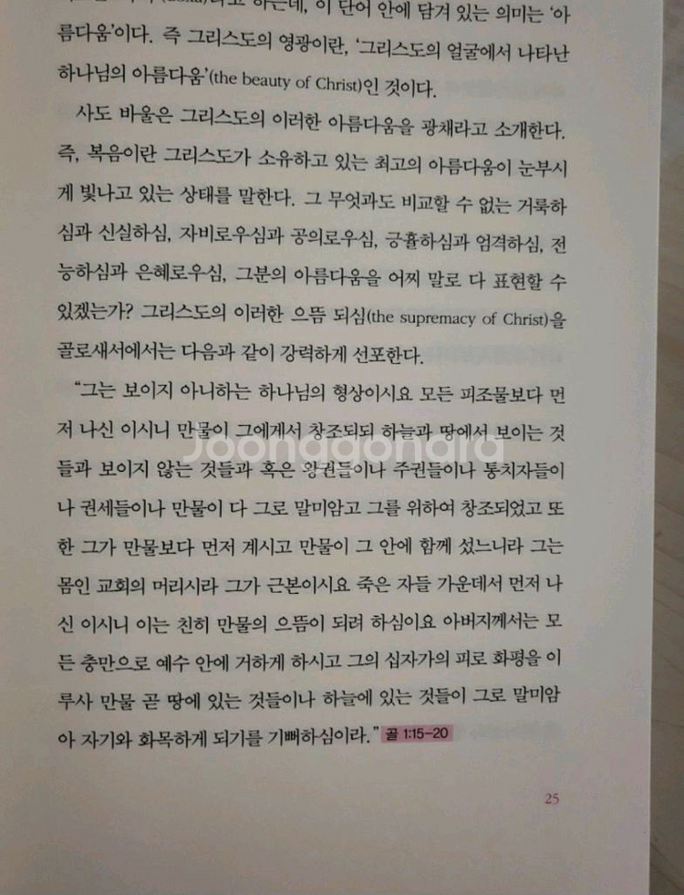 이기는자 책 다니엘 김님 저서--3