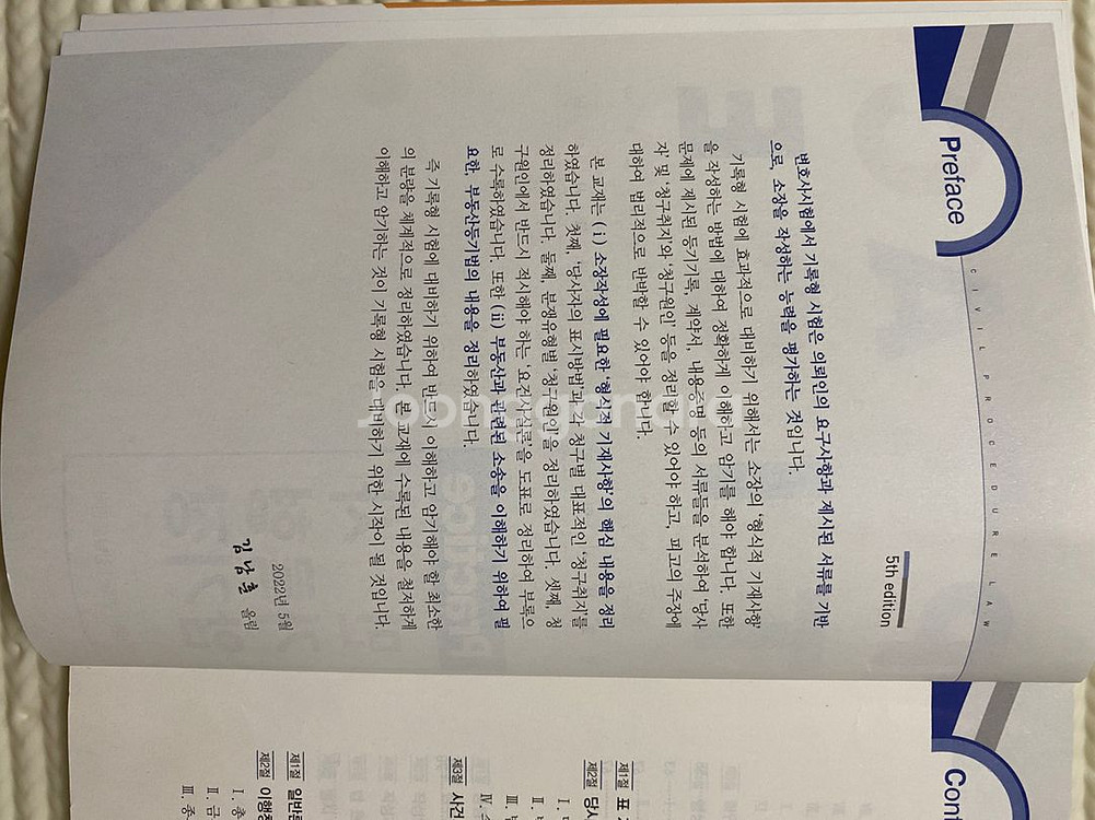 민사기록형 암기장 (김남훈 저)--2