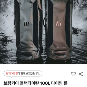 브랑키아 블랙타이탄 100L 다이빙 롤러백 새상품