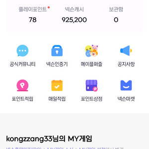 넥슨캐시 선물식 판매해요