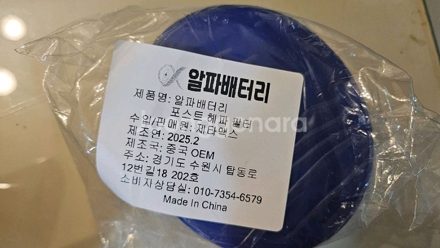 다이슨 V7 배터리 삼성셀 국내생산 sv11 KC인증--3