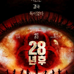 cgv 영화 28년후 1인 2700
