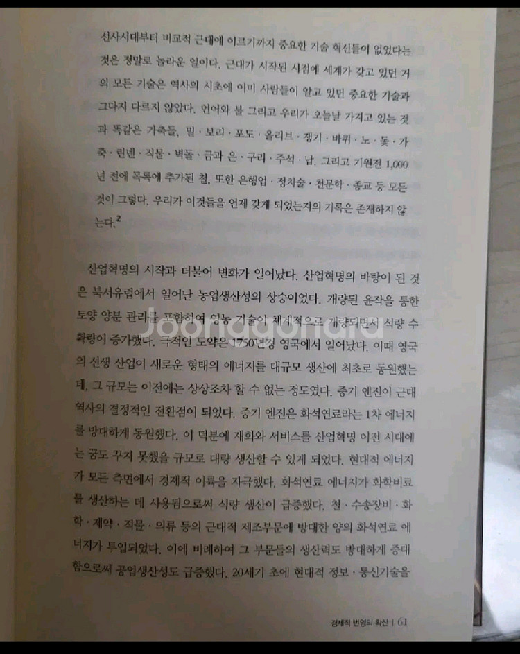 빈곤의 종말 도서 책 새거~~--2