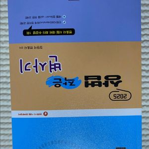 상법 작은 변사기 암기장 (저자: 장원석)