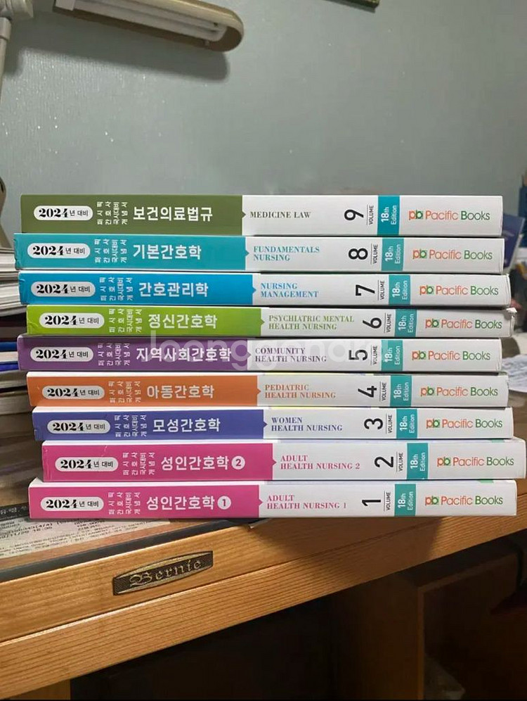 2024퍼시픽 9권--0