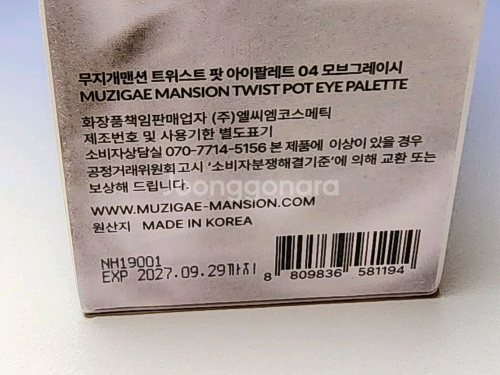 무지개 맨션 트위스트 팟 아이파레트 04 모브 그레이시--1