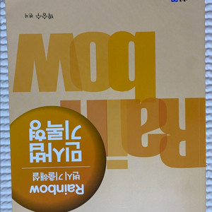 레인보우 민사법 기록형 (저자: 박승수)