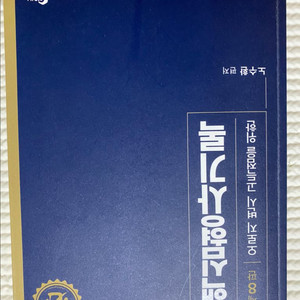 핵심형사기록 8판 (저자: 노수환)