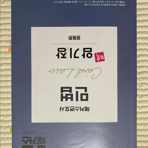 해커스 민법의 맥 암기장 (저자: 윤동환)