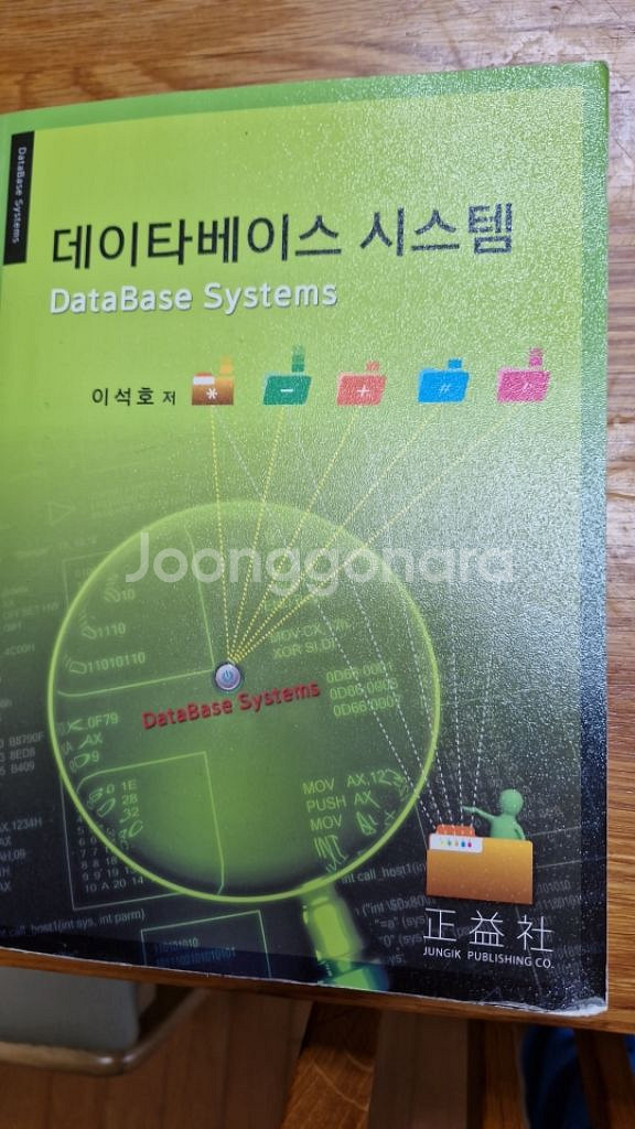 데이터베이스--0