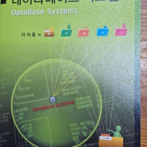데이터베이스