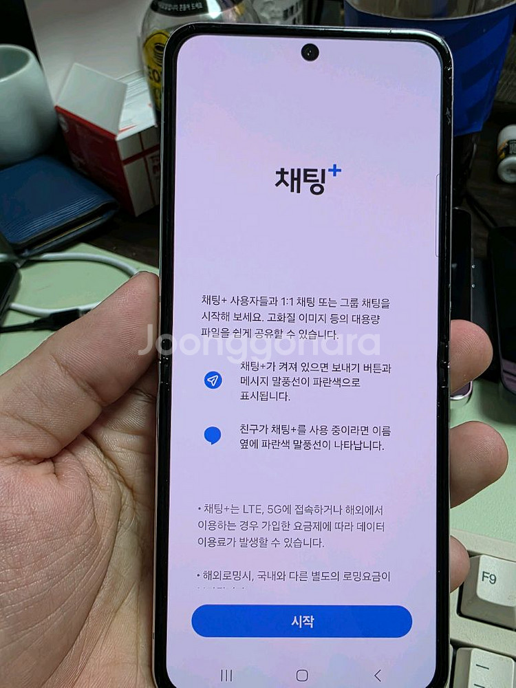 (2883)갤럭시z플립5 256 판매--3