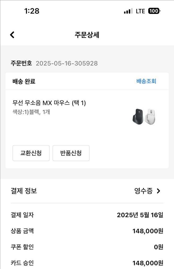 mx master 3s--7