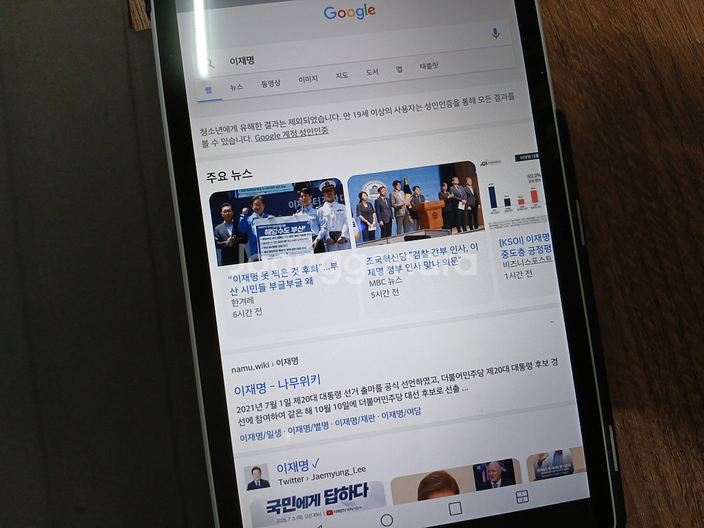 LG전자 G패드2 8.0 (32GB) LG-V498S1--3