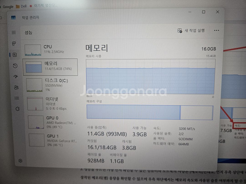 노트북 Dell G15 Ryzen RTX3060--6