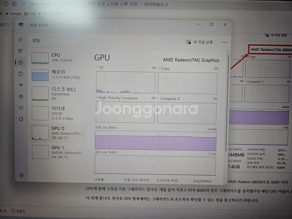 노트북 Dell G15 Ryzen RTX3060--9