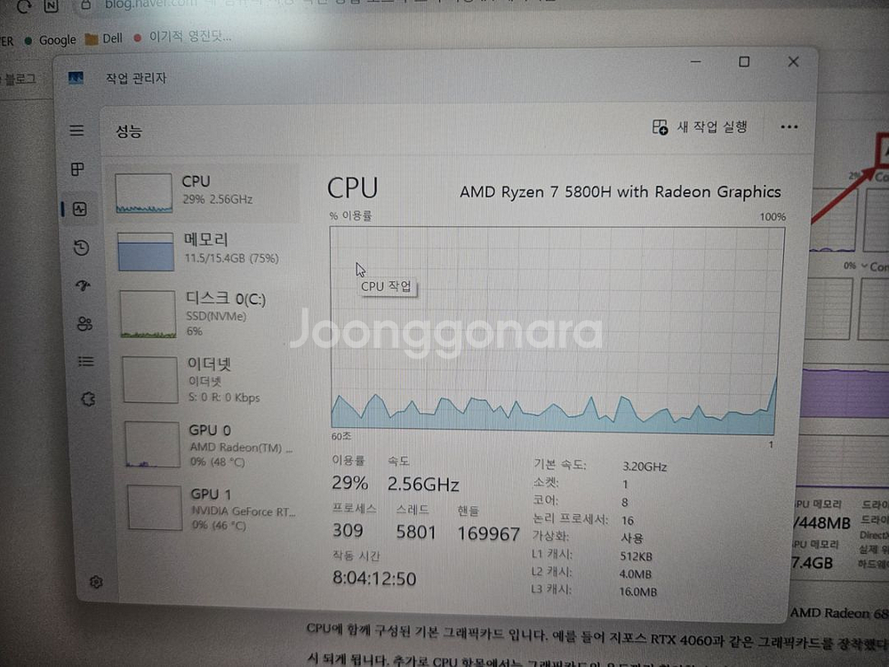 노트북 Dell G15 Ryzen RTX3060--7
