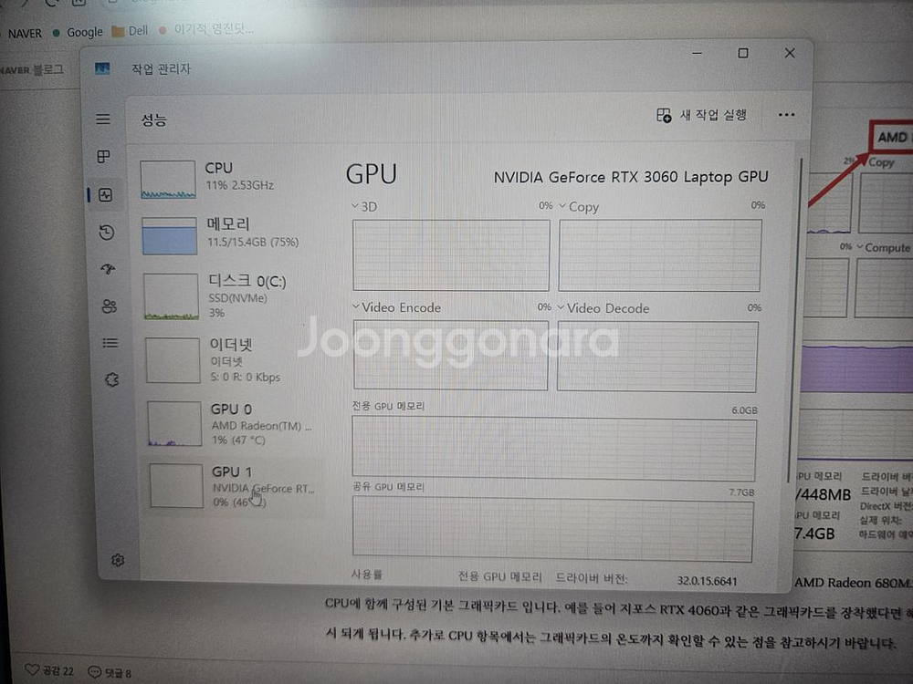 노트북 Dell G15 Ryzen RTX3060--8