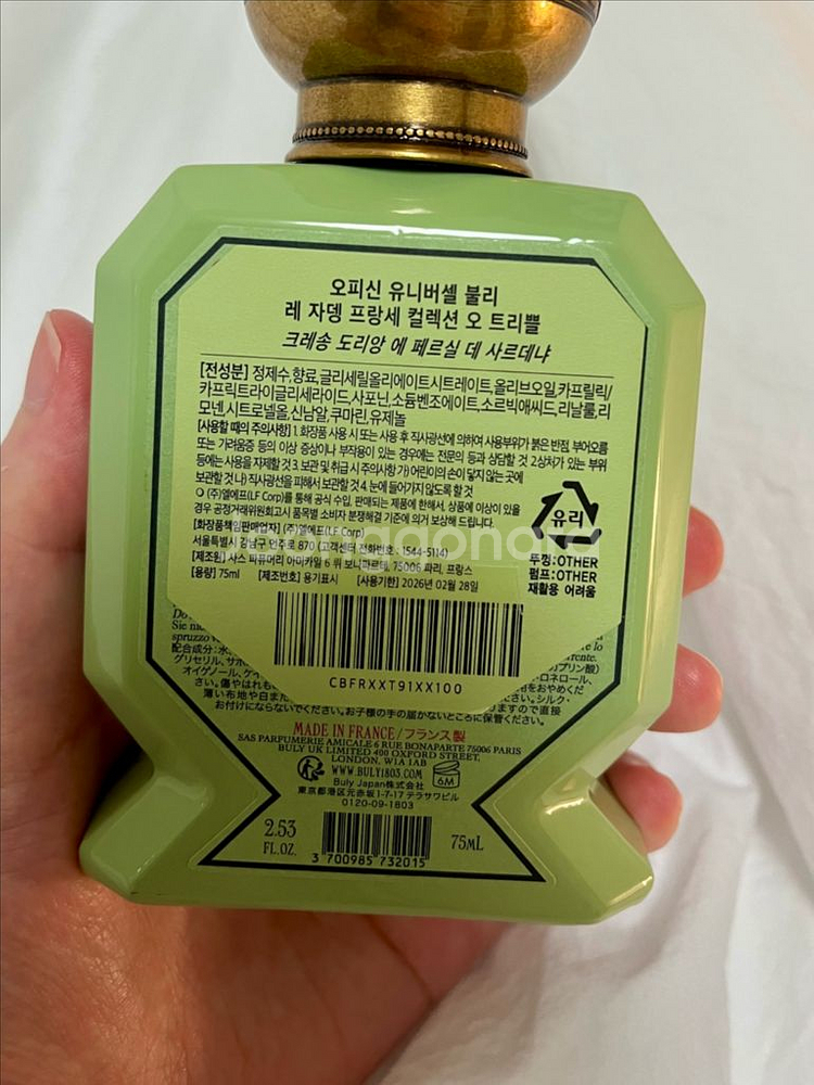 불리 향수 1803 크레송 도리앙 에 페르실 데 사르데--1