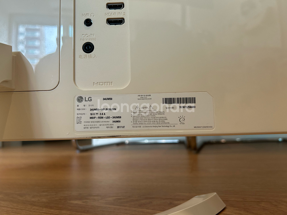 LG 34UM59 울트라와이드 모니터--2