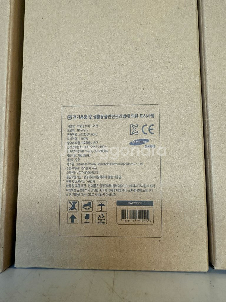 트릴리 수비드머신 새제품 팝니다--2