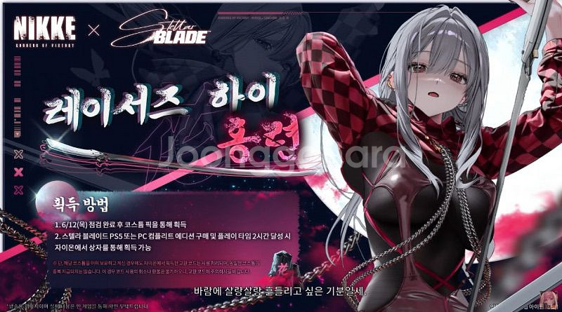 니케 홍련 스킨코드 팝니당--0