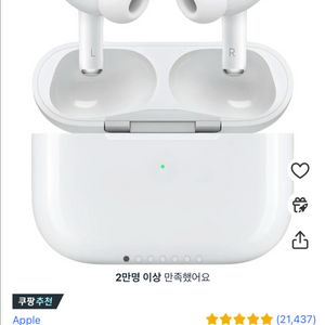 에어팟프로2