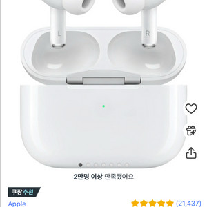 에어팟프로2