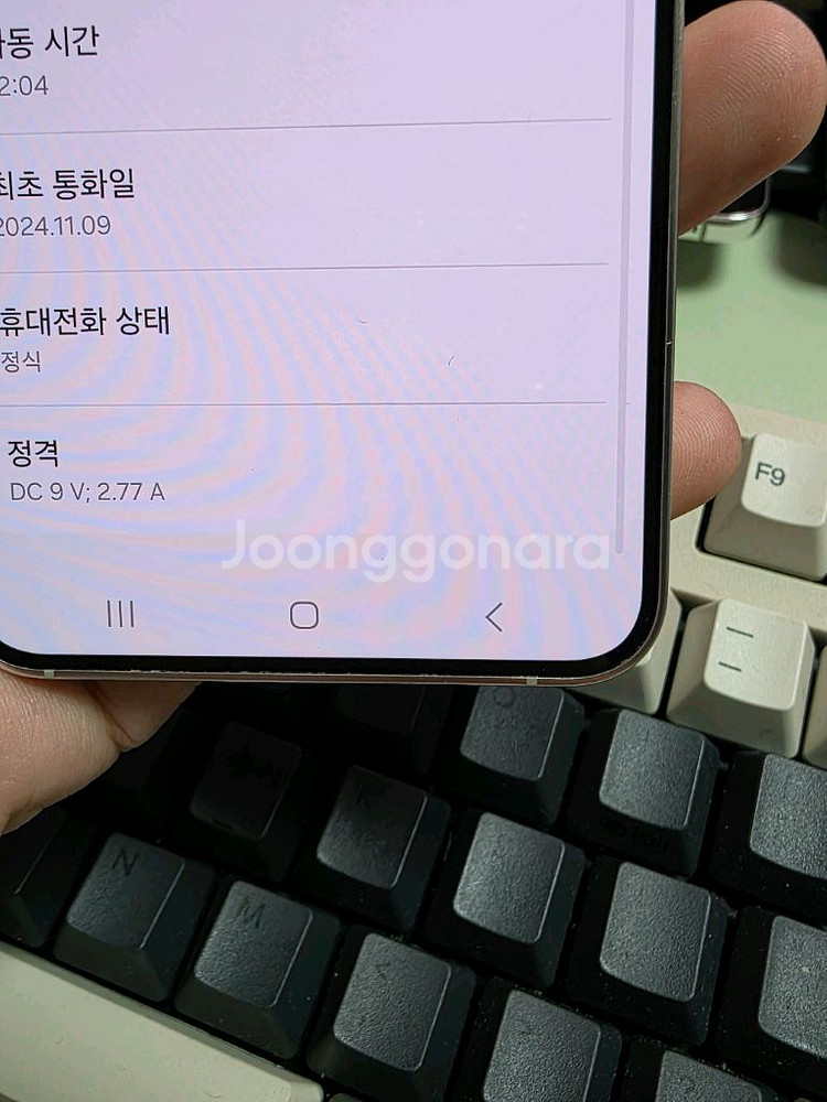 (4504)갤럭시s24 256gb 깨끗한기기 판매--7