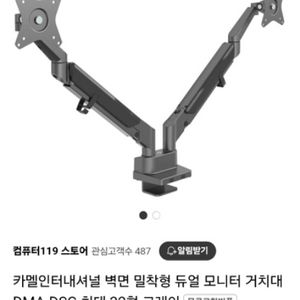 카멜마운트 듀얼 모니터암 글ㆍ기이