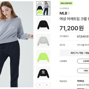 MLB 여성 어깨트임 크롭맨투맨 XS 진스센스