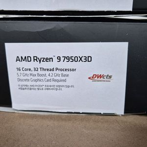 AMD 7950x3D 중고 수량가능