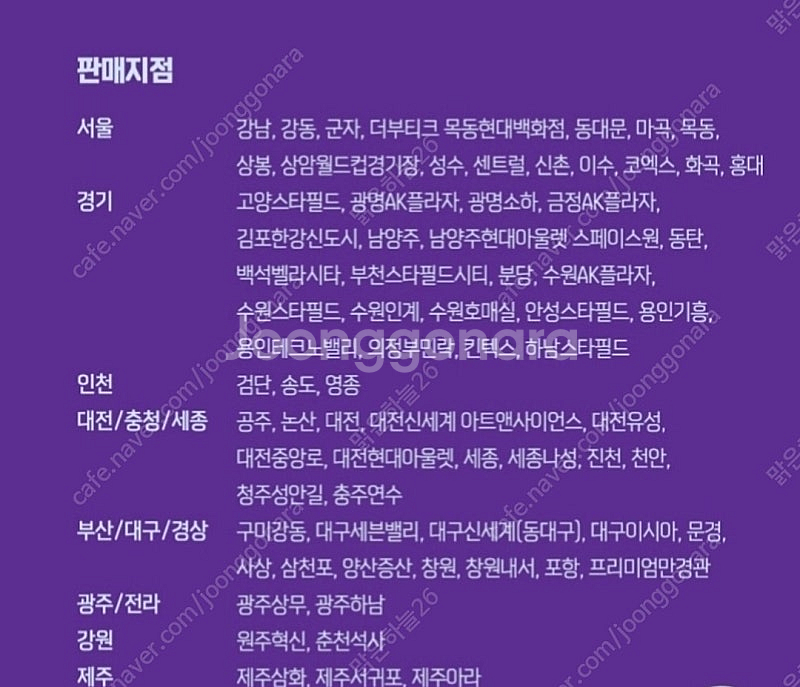 메가박스 팝콘 R+탄산 음료 콜라 (다른음료 가능)--4
