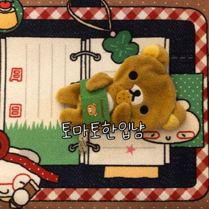 리락쿠마 파우치 ( 필통으로 사용가능)