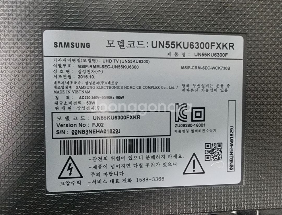 삼성 UN55KU6300FXKR 메인보드--3
