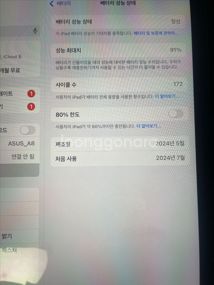 아이패드에어 11인치 애플케어 포함--5