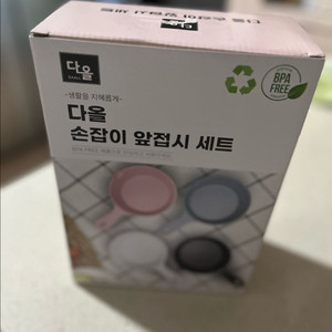 다올 손잡이 앞접시 세트