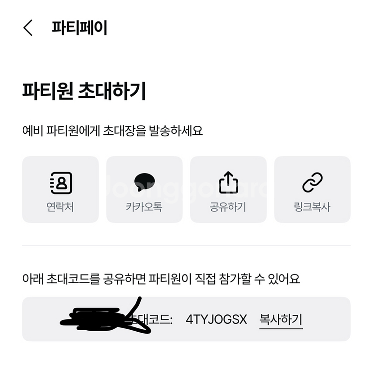 너겟 파티페이 1인--0