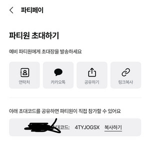 너겟 파티페이 1인