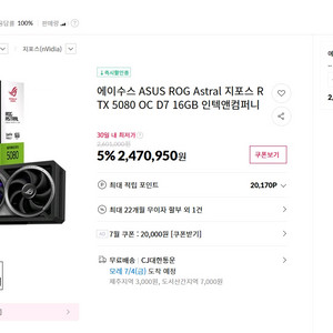 ASTRAL RTX5080 미개봉 팜니다. 아스트랄