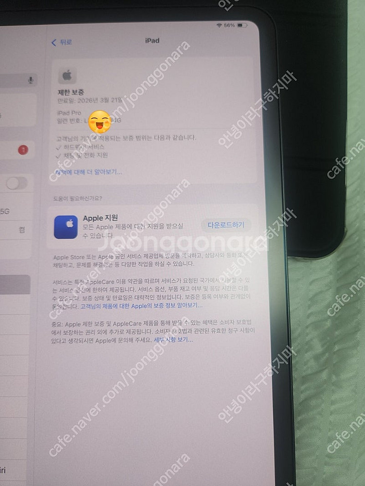 애플 아이패드프로11 M4 256GB 펜슬프로--6