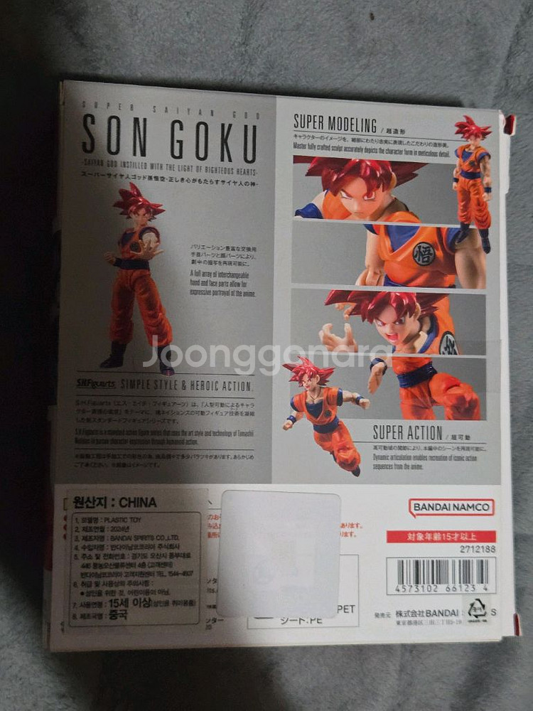 shf 갓 사이어인 손고쿠--1
