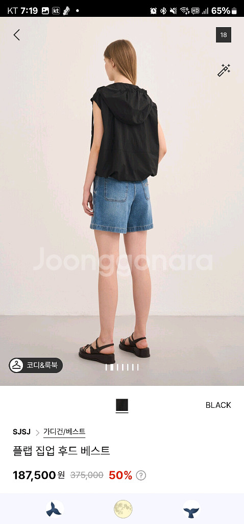 sjsj후드베스트--1