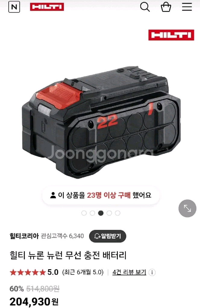 [HILTI]힐티충전함마드릴 TE6A22AVR ATC--2