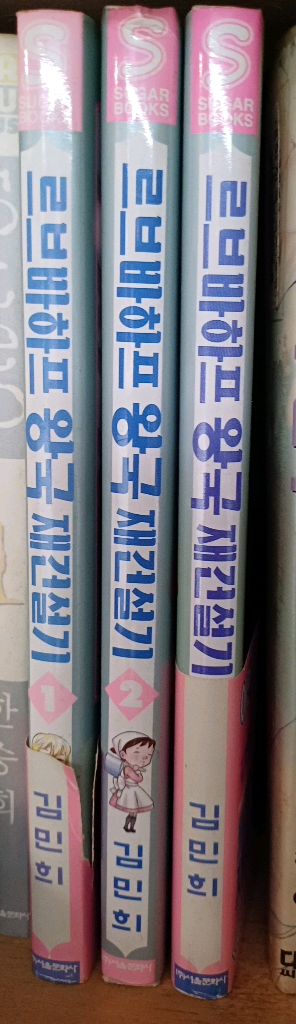세상이 가르쳐준 비밀, 키리하라가의 사람들, 십이국기--1