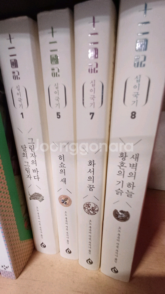 세상이 가르쳐준 비밀, 키리하라가의 사람들, 십이국기--3