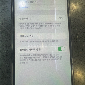 (무배)아이폰xs 256기가 배터리 87판매합니다
