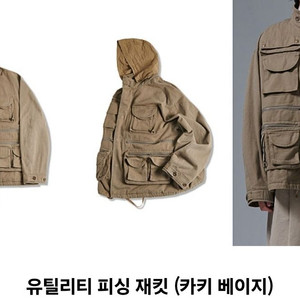 [3] 퍼렌 유틸리티 피싱 자켓 카키 베이지