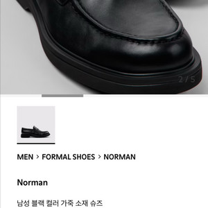 캠퍼 노만 norman 페니로퍼 260